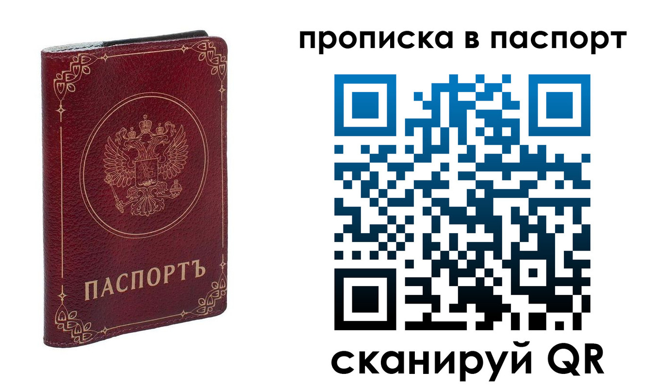 временная регистрация гарантия в Балтийске