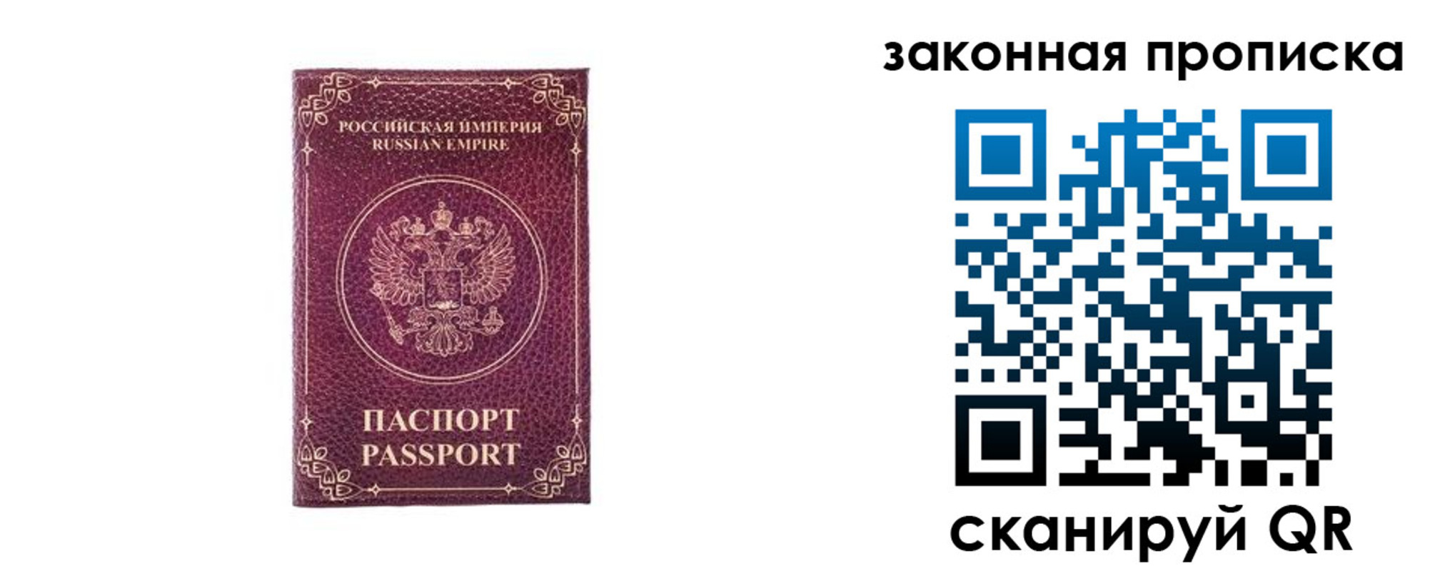 купить прописку в Балтийске