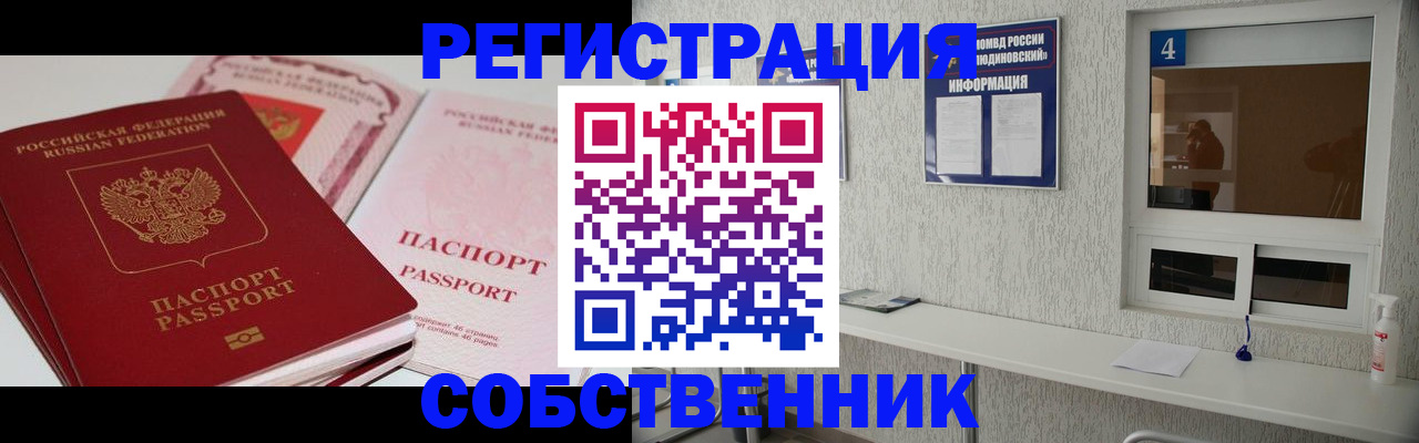 где прописаться в Балтийске