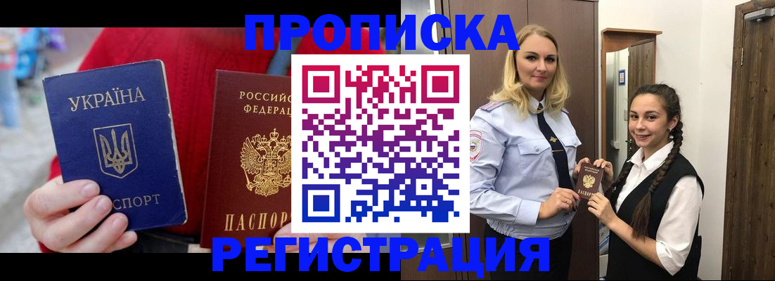 прописка для кредита в Балтийске