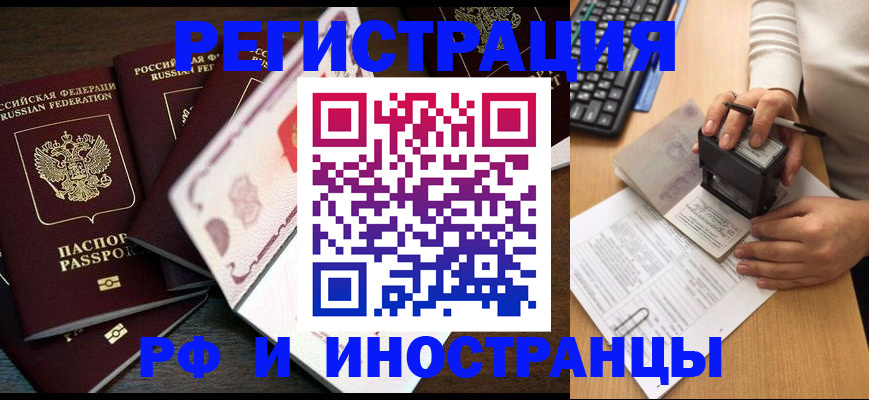 прописка регистрация в Балтийске