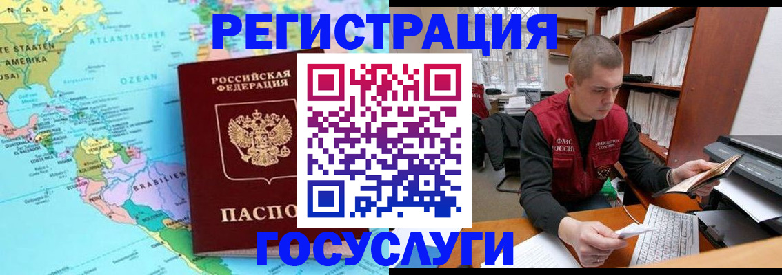 временная регистрация поиск в Балтийске