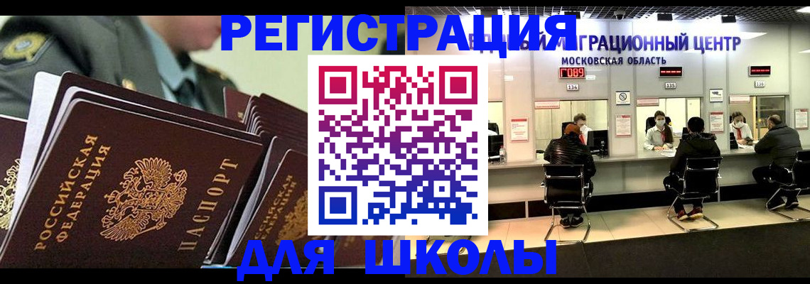 прописка паспорт в Балтийске