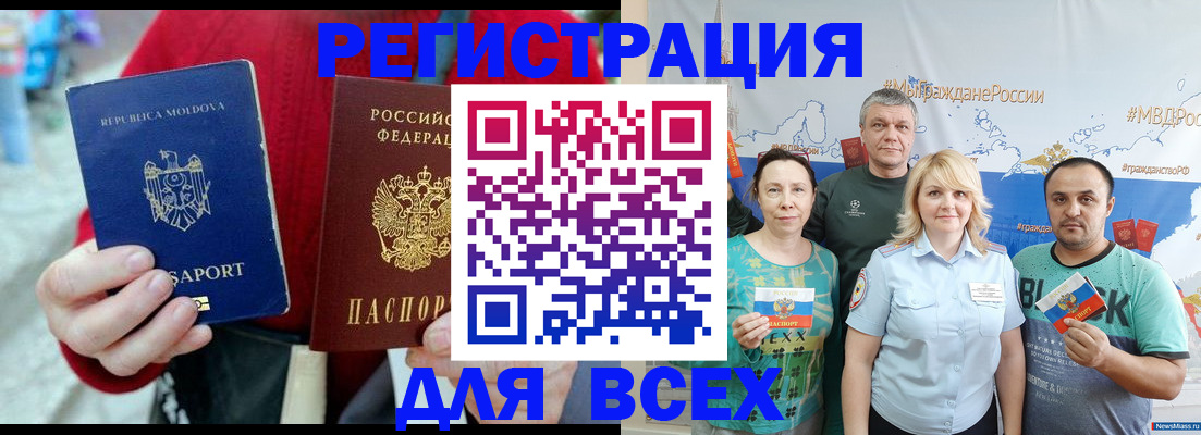 миграционный учет в Балтийске