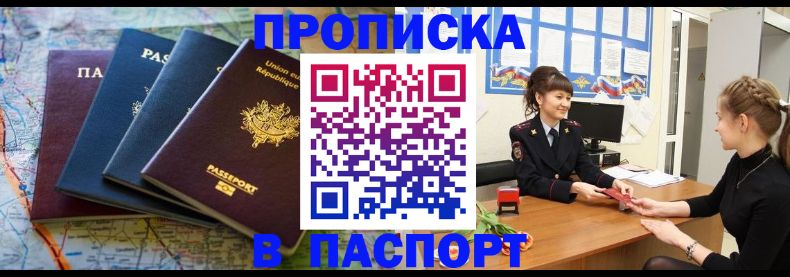 временная регистрация гарантия в Балтийске