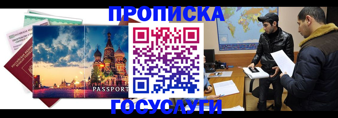временная регистрация надежно в Балтийске