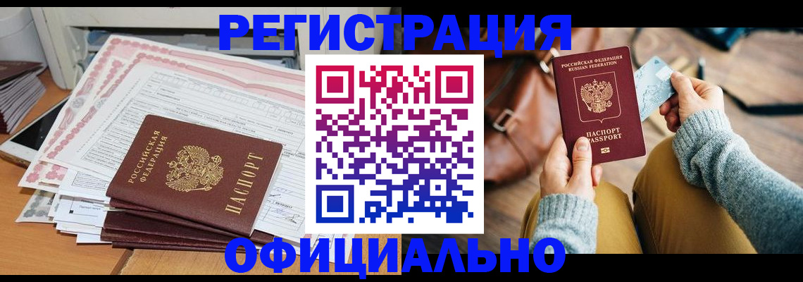 временная регистрация для школы в Балтийске